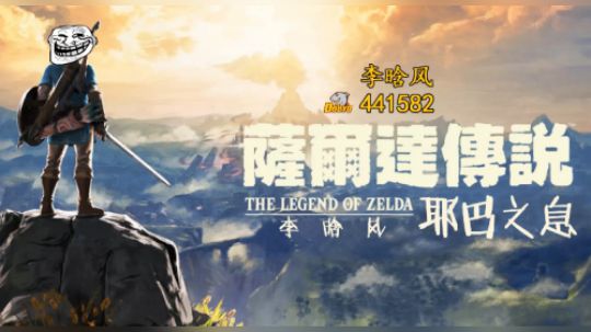 咸鱼李晗风的耶巴之息