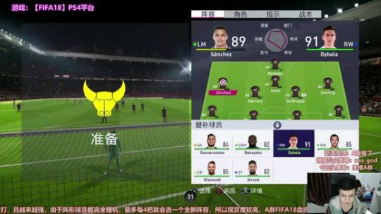 FIFA18选人TV！对抗日韩东南亚 2018-03-17 21点场