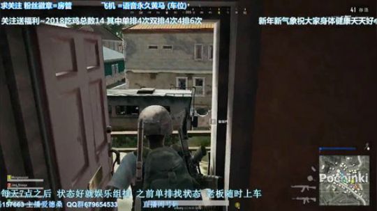 凡人吃鸡4排P城杀出决赛圈的决断5杀牛逼