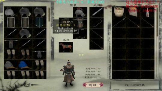 【二狗】三国演义！找几个弟兄！拜山头！ 2018-03-19 10点场