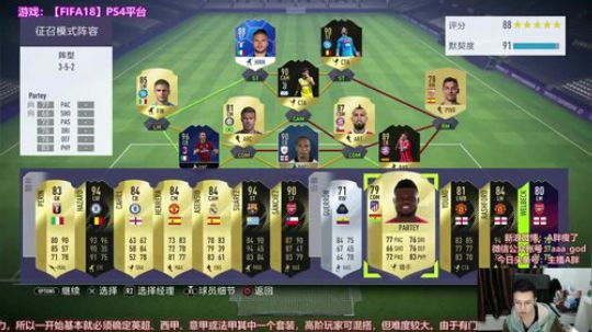 FIFA18选人TV！对抗日韩东南亚 2018-03-19 01点场