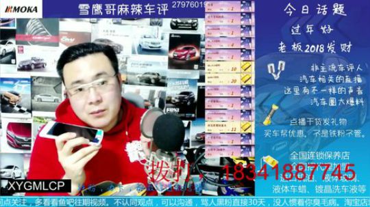 电话：黑龙江的，雅阁、天籁、迈腾