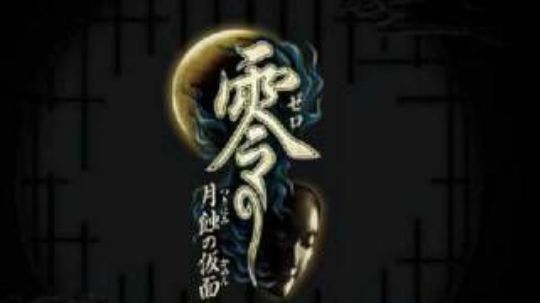 【银】零～月蚀的假面～正常ED主题曲。