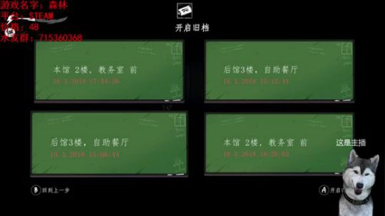 恐怖解谜类《昏迷:切割》 2018-03-19 14点场