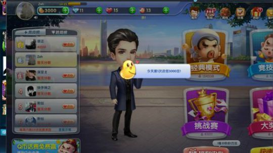 三炮：强者无敌！ 2018-03-19 23点场