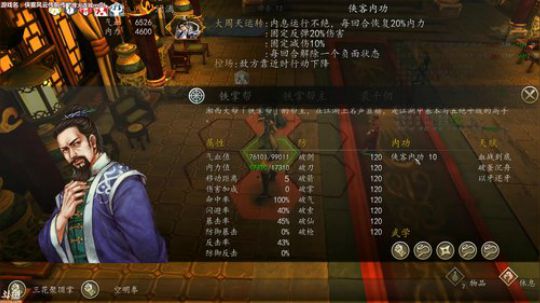 泫漓：侠客前传之烽火连城MOD 2018-03-21 12点场