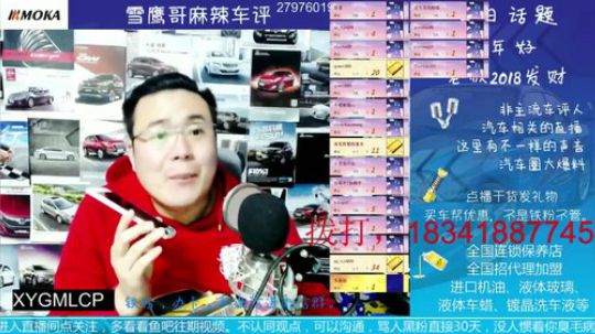 电话：烧机油的车.