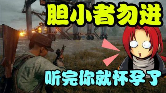 《棒棒鸡》04 你见过从天而降低车技吗
