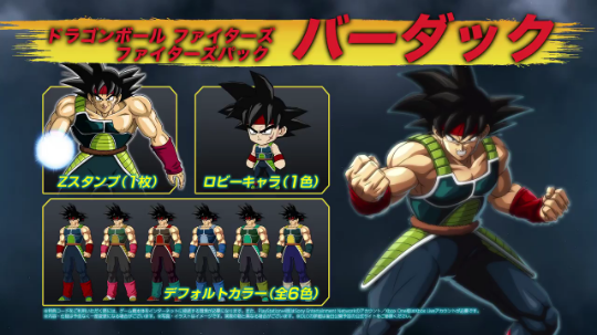 龙 珠斗士Z最新情报 28号更新新的dlc 布罗利和巴达克[