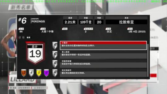 NBA2K18选人TV 2018-03-18 18点场
