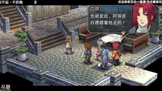 点播专场  英雄传说 碧之轨迹 2018-03-16 22点场