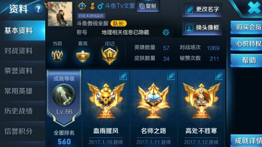 斗鱼文董