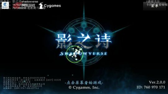 【影之诗】奥琪丝我老婆 明天rage 2018-03-20 22点场
