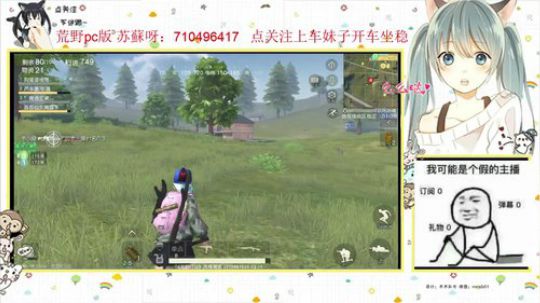 这是仙女请注意！！ 2018-03-19 21点场