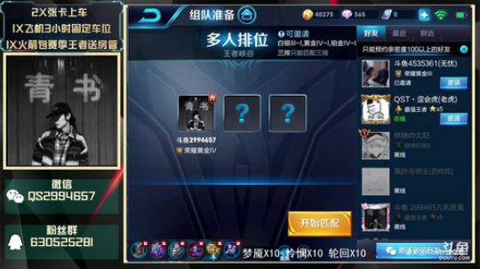今天冲第4个国强中单弈星 2018-03-20 13点场