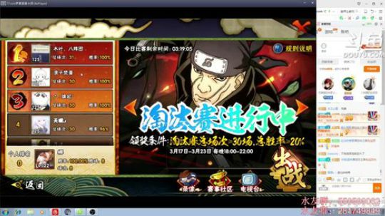 秋风：无差别到底有多难打？ 2018-03-21 18点场