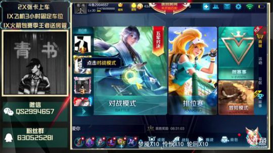 冲第4个国强中单弈星连胜中 2018-03-21 23点场