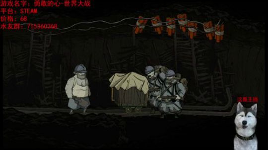战争解谜类《勇敢的心世界大战》 2018-03-21 14点场