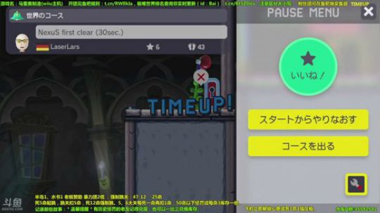 马里奥-再给白胖五分钟14期-1分37正片