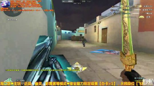 鬼戕：冲刀教学，一看就可以学会的刀法！ 2018-03-21 18点场
