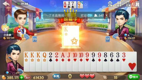 斗地主，继续帮水友赢豆子了 2018-03-22 19点场