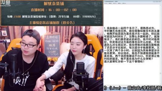 【夫妻双排】解忧杂货铺