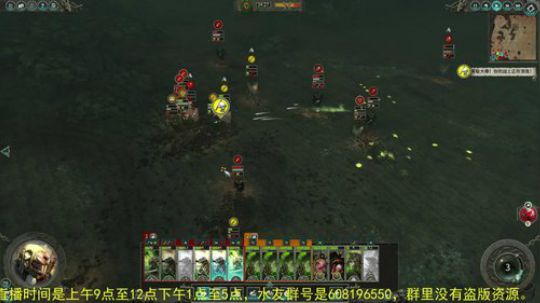 战锤2 凡世帝国 双极难 技术抠脚 2018-03-22 13点场