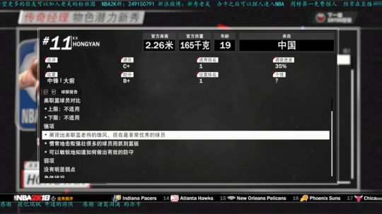 NBA2K18，你会加入NBA吗！ 2018-03-22 19点场