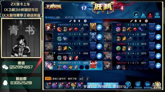 冲第4个国强中单弈星连胜中 2018-03-21 09点场