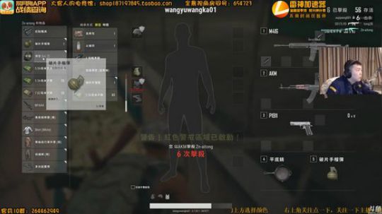 我在斗鱼看解放大官人直播吃鸡游戏