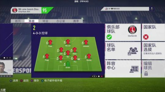 【豆腐】查尔顿雄起！ 2018-03-22 02点场