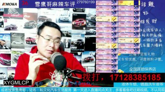 电话：重庆的27岁，轩逸、领动、卡罗拉