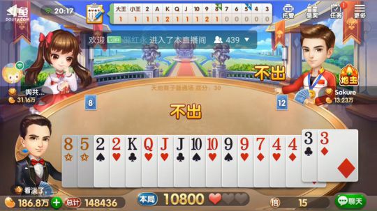斗地主，继续帮水友赢豆子了 2018-03-22 20点场