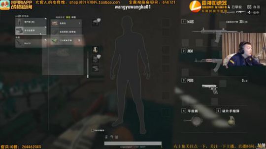 我在斗鱼看解放大官人直播吃鸡游戏