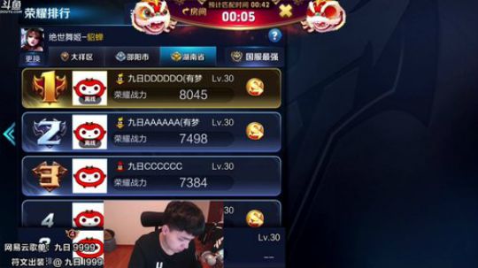 九日：冲第七个国服貂蝉 2018-03-23 17点场