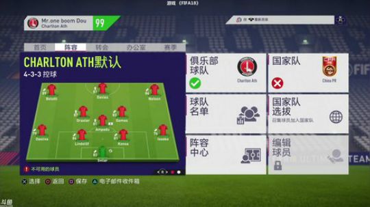 【豆腐】豆一炮查尔顿欧冠初体验 2018-03-23 02点场