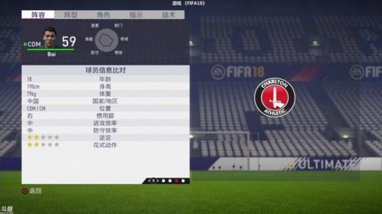 【豆腐】豆一炮查尔顿欧冠初体验 2018-03-23 00点场