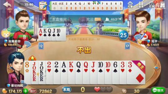 斗地主，继续帮水友赢豆子了 2018-03-23 15点场