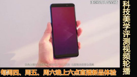 我在斗鱼看科技美学中国直播数码科技
