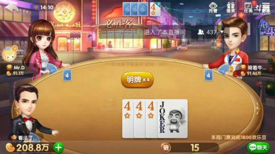 斗地主，继续帮水友赢豆子了 2018-03-23 13点场