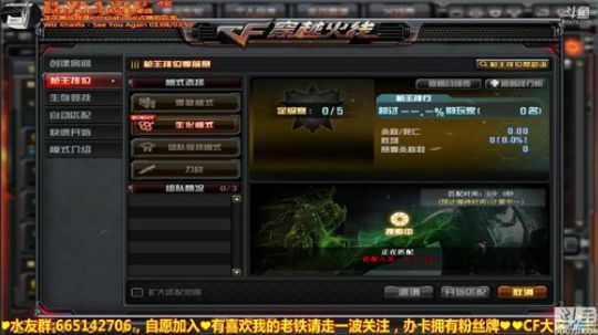 鬼戕：冲刀教学，一看就可以学会的刀法！ 2018-03-22 23点场