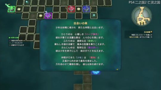 【小苏】二之国2 亡灵之国 2018-03-23 00点场
