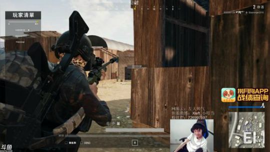 我在斗鱼看Xleft小叮当直播绝地求生