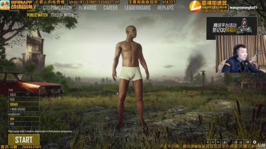 我在斗鱼看解放大官人直播吃鸡游戏