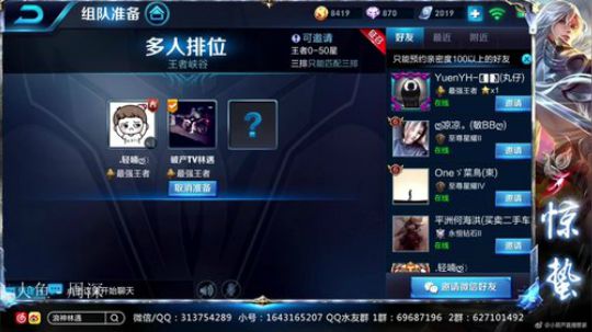 惊蜇：冲全区第一 2018-03-24 16点场