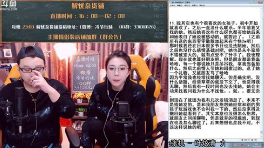 【夫妻双排】解忧杂货铺开张了！ 2018-03-24 00点场