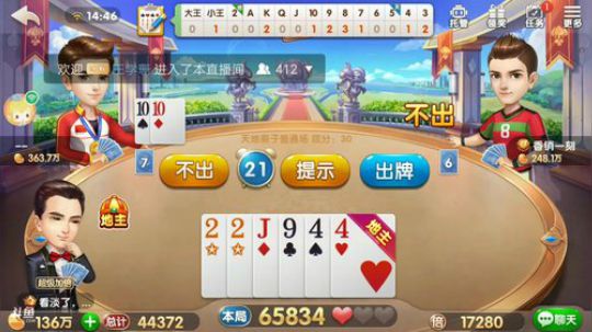 斗地主，继续帮水友赢豆子了 2018-03-24 14点场