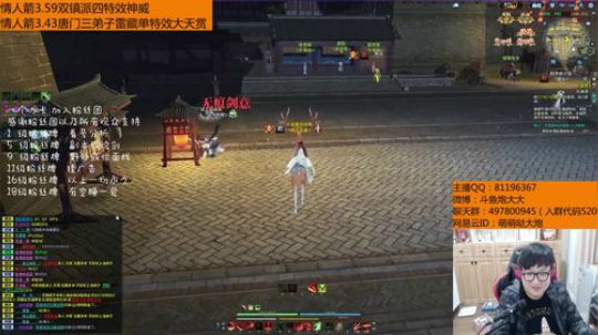 羽大炮：播一哈~ 2018-03-24 01点场