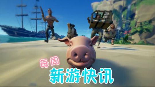 【新游快讯】20180319-0325