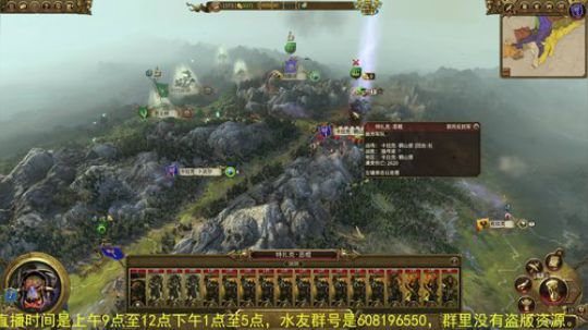 战锤2 凡世帝国 双极难 技术抠脚 2018-03-24 12点场